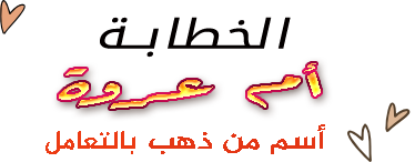 خطابة سورية موثوقة